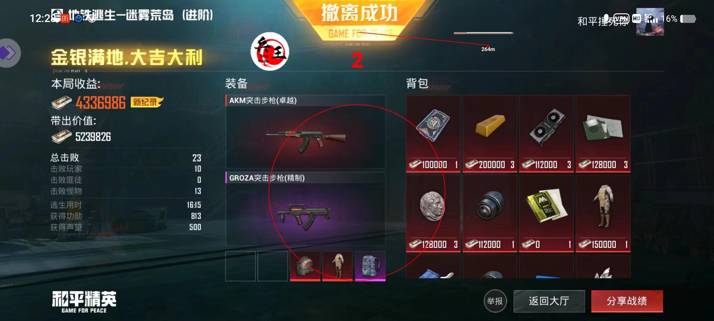 暗区突围辅助【天命直装外挂】稳定防封 人物透视 射线方框 名字昵称 人数距离 高清绘制
