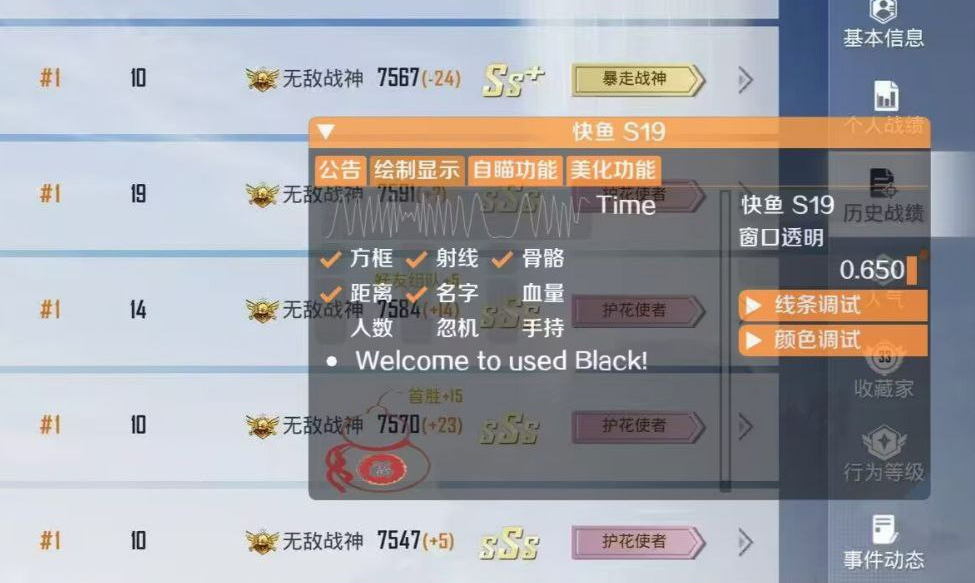 和平精英辅助【Vance万斯直装V1.0稳定版】人机识别 防录屏 主播专用 车辆加速 人物透视 锁头自瞄
