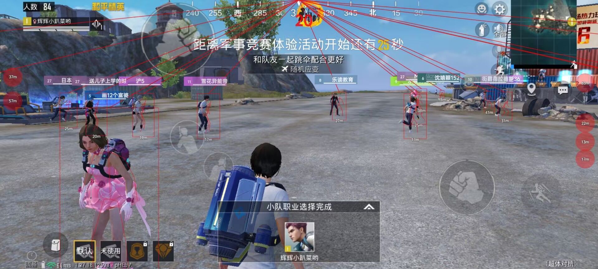 和平精英「火锅」辅助，站长首推