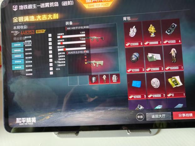 和平精英辅助【牛牛直装】11月5日已更新支持新版本 范围自瞄 人物透视 子弹追踪
