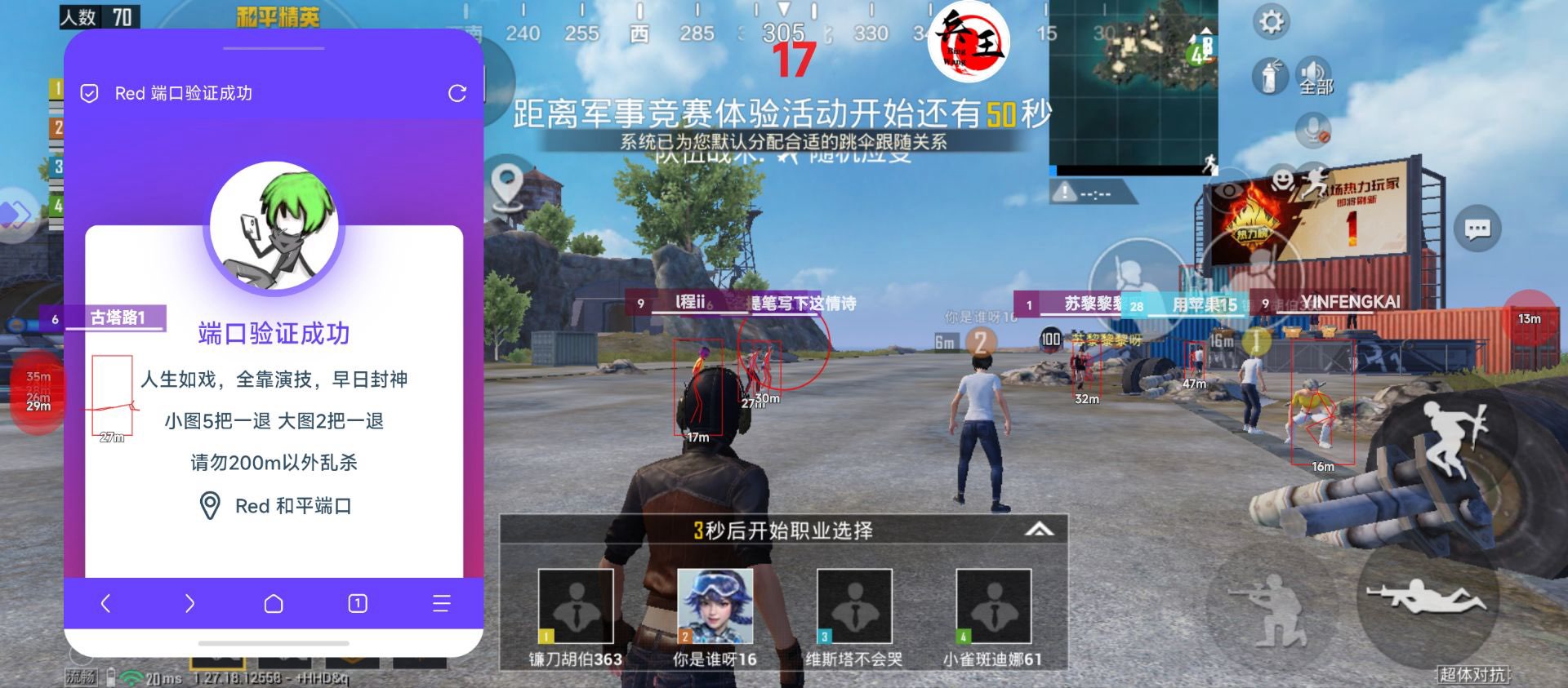 和平精英辅助【黑鲨直装】方框透视 无后自瞄 加速穿墙 雷达绘制  视角扩大 空投透视 人物射线 准星聚点