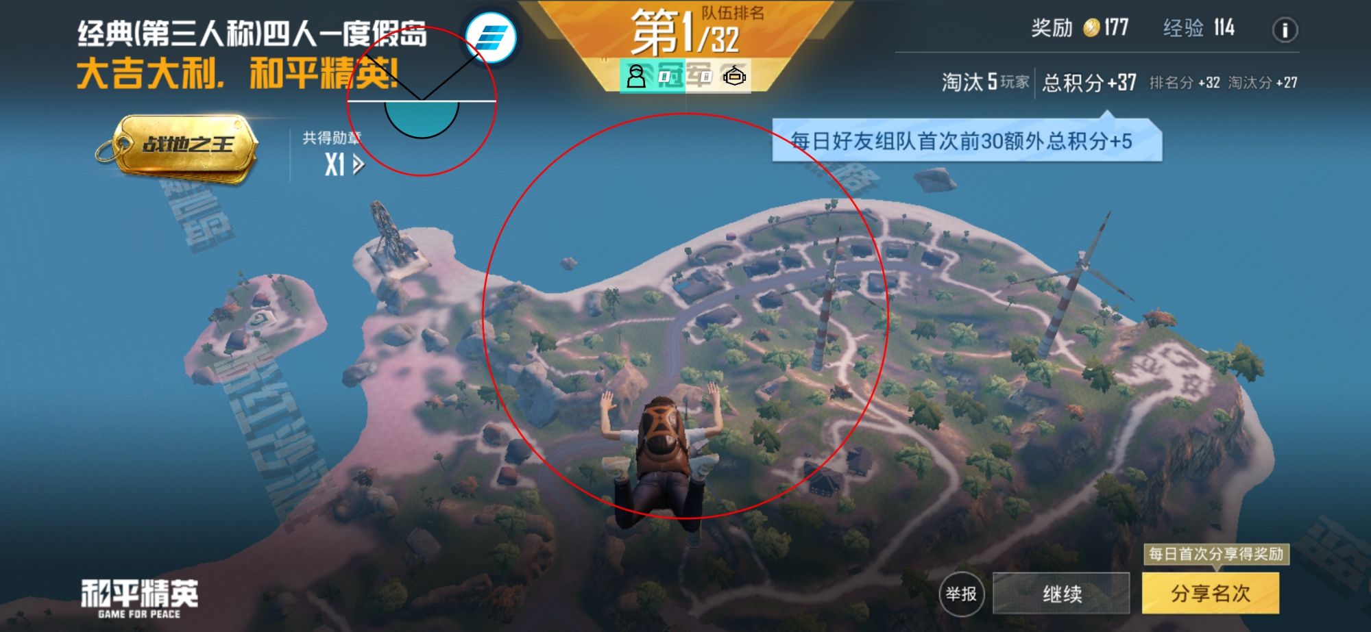 和平精英腾讯模拟器【青鸟】辅助外挂