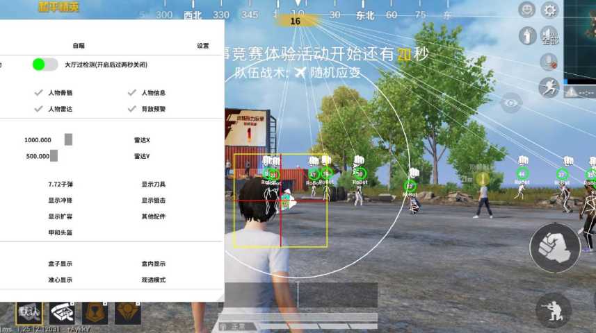 和平精英辅助【火海直装V1.0】超变态功能 人物变大加速跳远 载具加速 人物枪械美化 无后坐力  开火自瞄 超广角视角  聚点防抖 范围追踪