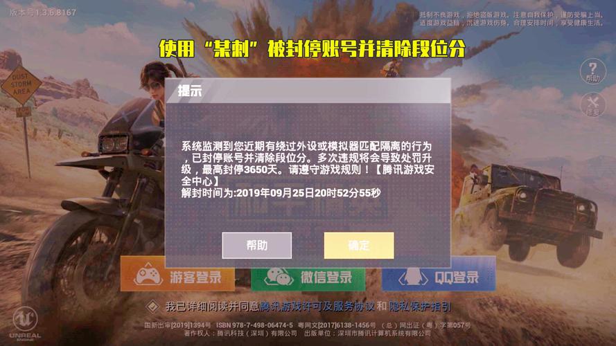 和平精英《太极》辅助