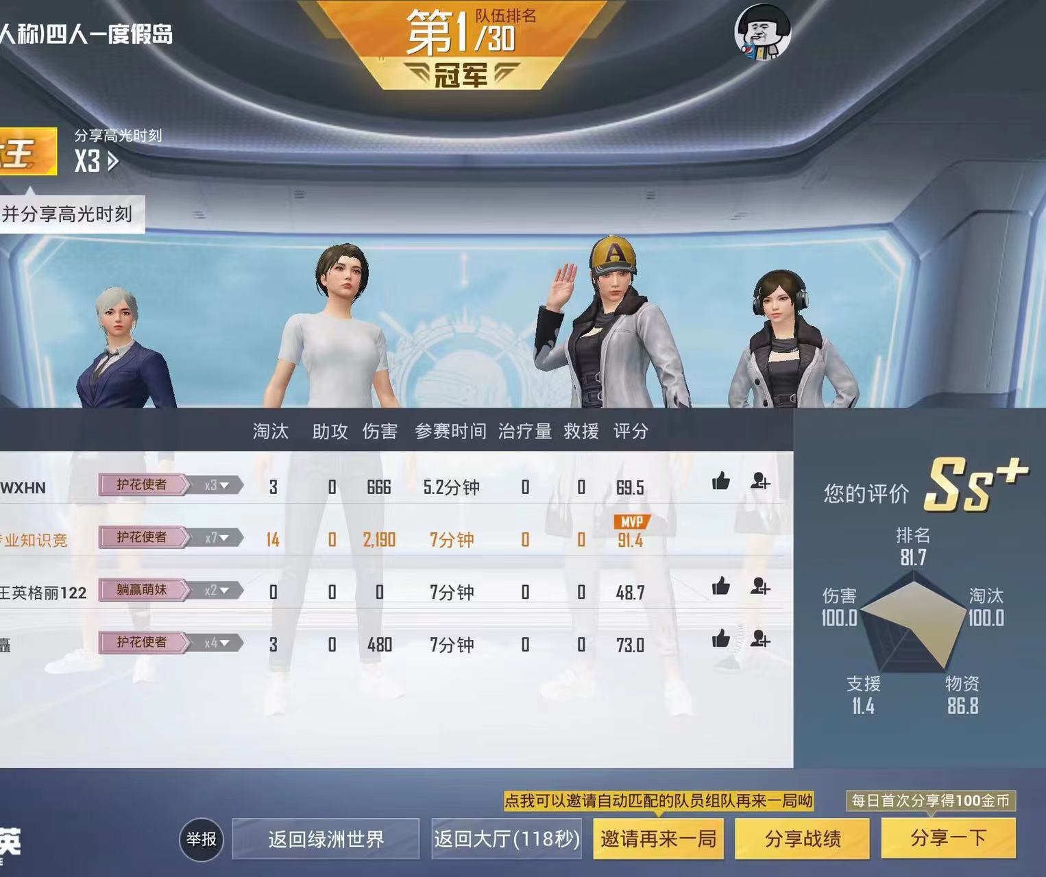 和平精英辅助【星北半火】防封端口 可防透视自瞄子弹追踪 支持苹果IOS手机设备