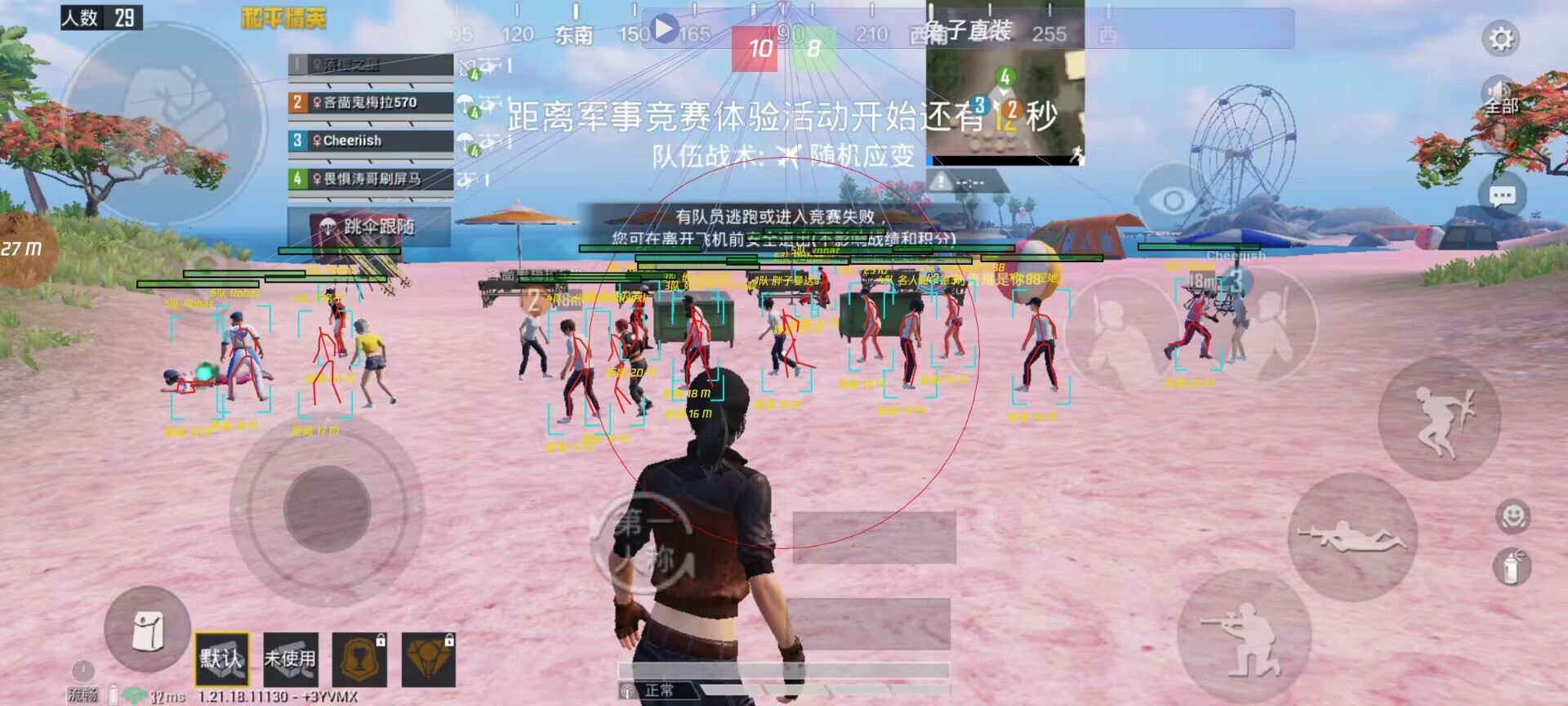 和平精英辅助【哈士奇容器直装V3.6稳定版】全图人物透视 主播无后座 开枪防抖动 皮肤美化 欧布变色  紫色螳螂 触摸自瞄 自瞄范围