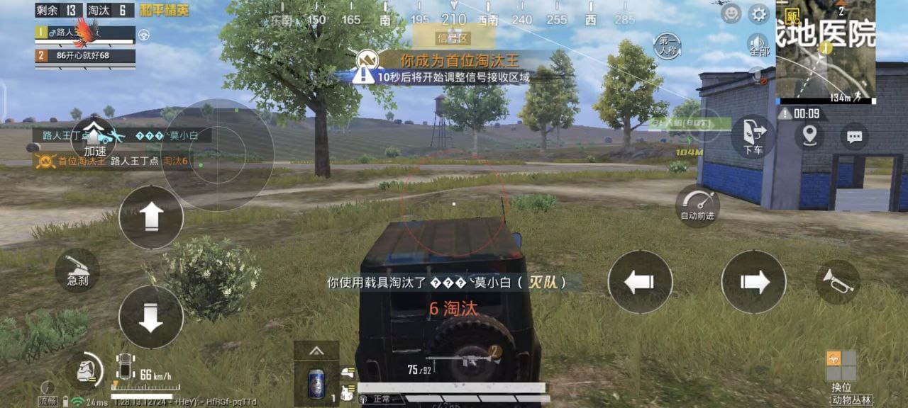 和平精英《迪达拉pro》辅助
