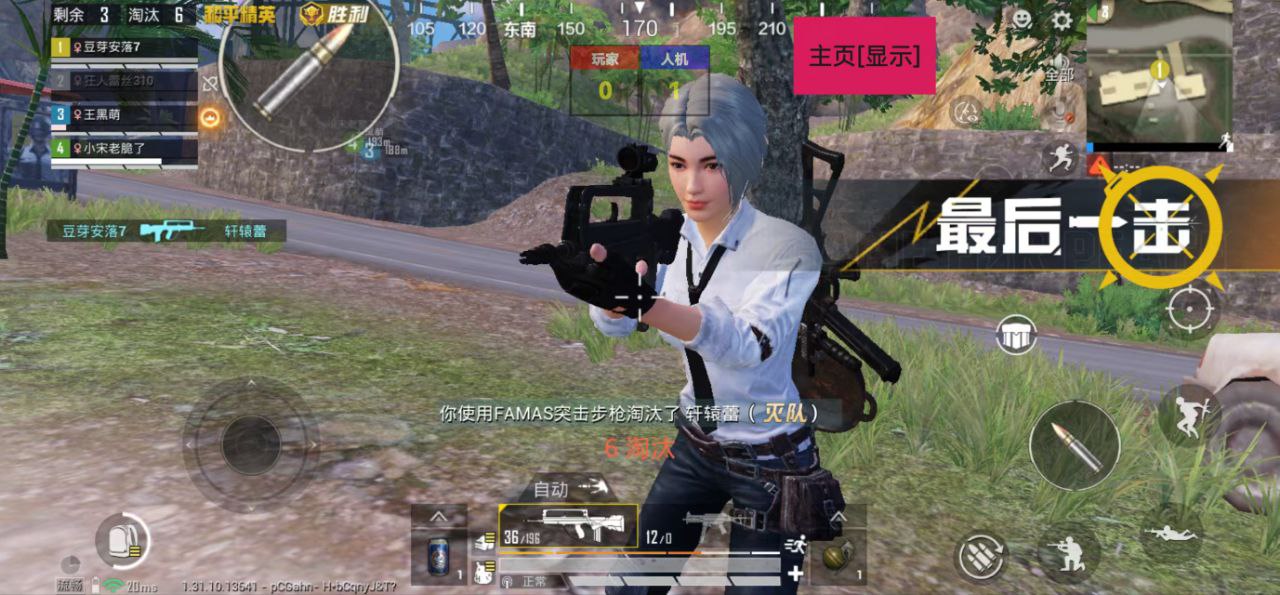 和平精英KS稳定版外挂