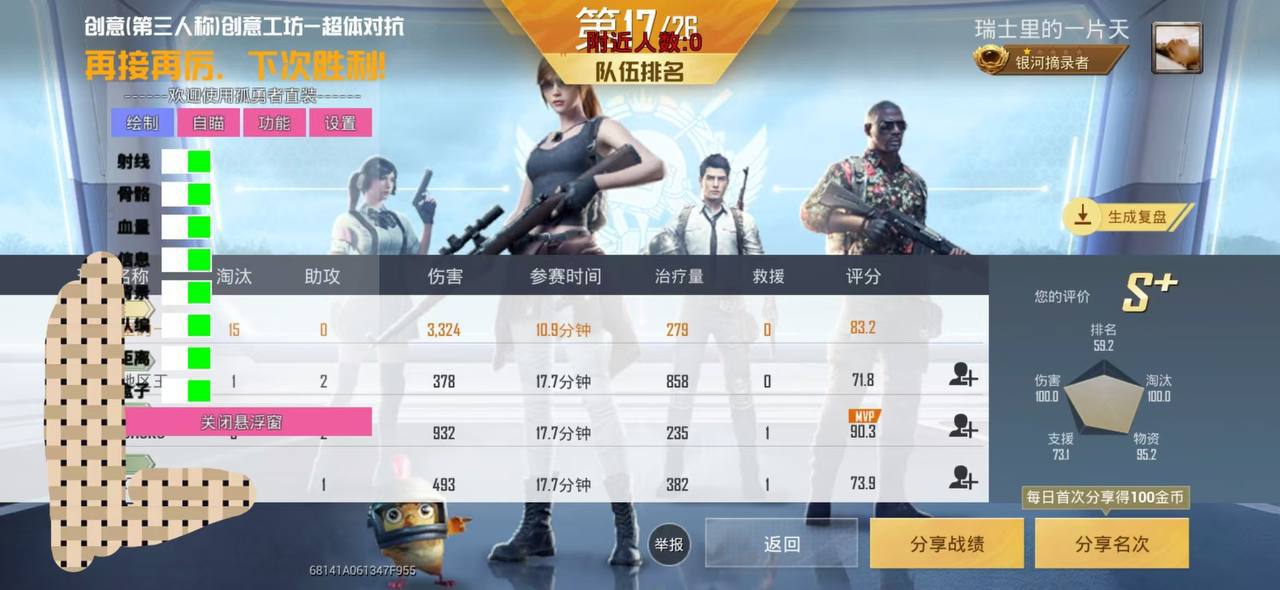 和平精英外挂【豌豆直装V1.0】漏打自瞄 喷子自喵 狙击枪自喵 全枪无死角漏打 追踪扫车打鸟